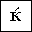 CYRILLIC SMALL LETTER KJE